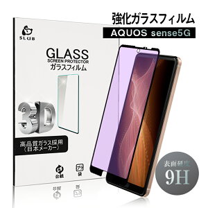 AQUOS sense 5G sense4 u[CgJbg KXtB tیKXV[ 3DSʃ^Cv tJo[ ߗ EhGbWH P[Xp\ 0.3mm ^ Kȃ^b` 炩 \