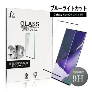 Galaxy Note20 Ultra 5G SCG06 KXtB tیKXV[ 3DSʃ^Cv tJo[ ߗ EhGbWH P[Xp\ 0.3mm ^ Kȃ^b` 炩 \ʍdx9H h~ 