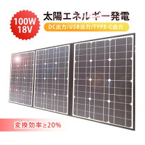 楽天市場】suaoki ソーラーパネル 150wの通販