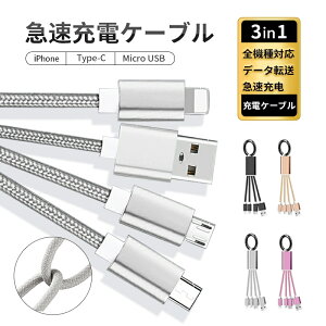 iPhoneP[u Type-CP[u iPhone 17 iPhone16P[u iPhone15 16Plus 16Pro 16ProMax[dP[uUSB Type-C Micro USBP[u 3in1[dP[u ^ Xgbv }[dP[u iCP[u iPho