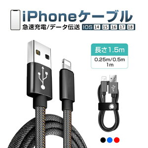 iPhoneP[u iPhone ipadpUSB[dP[u 0.25/0.5/1/1.5m }[dP[u fjn [xgt oCobe[ X}z[d iPhone14 iPhone13 iPhone12 yPLیςݐiE