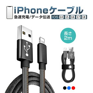 iPhoneP[u iPhone ipadpUSB[dP[u 2m }[dP[u fjn [xgt oCobe[ X}z[d iPhone14 iPhone13 iPhone12 yPLیςݐiESz