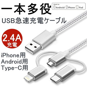 3in1 iPhoneP[u micro USB Androidp Type-C iPhone 17 iPhone16P[u iPhone15 16Plus 16Pro 16ProMax[dP[u USB Type-C }[dP[u iC oCobe[ [d USBP[u iPhone iPhonep Xper