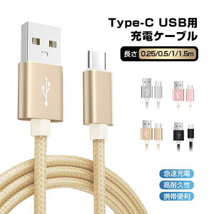 USB Type-CP[u iPhone 17 iPhone16P[u iPhone15 16Plus 16Pro 16ProMax[dP[u [d 0.25/0.5/1/1.5m [d f[^`P[u Android Galaxy Xperia AQUOS P[u yPLیςݐ