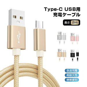 USB Type-CP[u iPhone 17 iPhone16P[u iPhone15 16Plus 16Pro 16ProMax[dP[u Android Galaxy Xperia AQUOS P[u Ή Type-C USB [d [d f[^] 2m yPLیςݐi