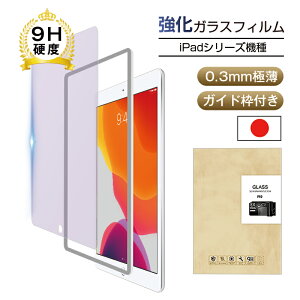 iPad/iPad Pro/iPad Air SV[Y 11C`iPad Pro4 KXtB u[CgJbgiPadV[Y@ 9Hdx wh~ a wɂ CA[ Uh~ EhGbW
