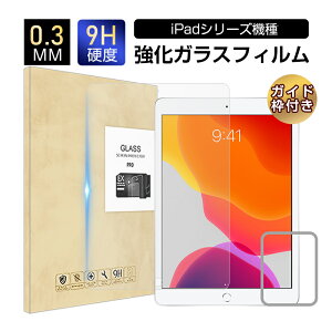 iPadシリーズ機種 強化ガラス保護フィルム ipad air シリーズ用 11インチiPad Pro第4世代 耐衝撃 ガラスフィルム 9H硬度 疎油撥水 強化ガラス液晶保護シール 防水防滴 指紋つきにくい 気泡ゼロ 飛