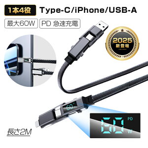 y2025ŐVz4in1P[u Type-C to Type-CP[u iPhone 17 USB[dP[u iPhone16e [dP[u 2m [dR[h Type-C iPhone USB-A }[dΉ PDKi }`P[u fɋ őPD60W Z[d USB