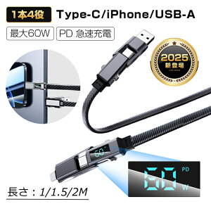 y2025ŐVz4in1P[u Type-C to Type-CP[u iPhone 17 USB[dP[u iPhone16e [dP[u 1m/1.5/2m [dR[h Type-C iPhone USB-A }[dΉ PDKi }`P[u őPD60W Z[d USB2.0 480Mb