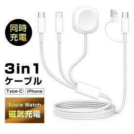 【2025最新】 3in1充電ケーブル 長さ1.2m iPhone 17 ナイロン繊維 アップルウォッチ充電器 apple watch充電器 マグネット式充電ケーブル ワイヤレス充電器 PD15W USBケーブル 480Mbps 高速データ転送 Android / iOS対応 USB2.0 120cm usb-c【PL保険加入済み製品・安心】