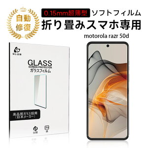 motorola razr 50d M-51E nChQtB docomo g[ CU[ 50d tی motorola razr 50d M-51E docomo qhQtB motorolaV[Y ܂肽݃X}[gtHp \tg tB do