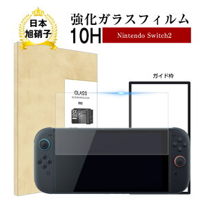 Nintendo Switch2 KXtB Ռz \tȒP KXtی 10Hdx ߗ h σXNb` ʊh~ 2.5Dʕی wtɂ Ch~  Uh~ a