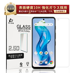nubia S 5G A403ZT 強化ガラスフィルム Y!mobile ケース併用可能 超薄型 高感度タッチ 滑らか 表面硬度10H 耐衝撃 傷防止 割れにくい 飛散防止 指紋軽減 耐スクラッチ性 摩擦防止 ラウンドエッジ加工
