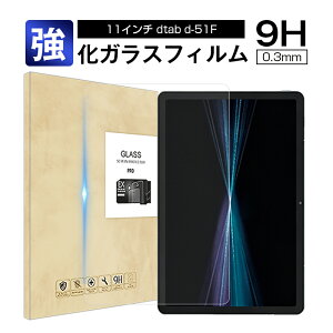 dtab d-51F�Ή� 11�C���` �f�B�[�^�u d-51F �����K���X�t�B���� �t���ی�t�B���� �ϏՌ� ���h�~ �C�A���X ���E���h�G�b�W���H 0.3mm���� �ȒP�\��t�� �a�� �������x �h�o ����h�~ �����ߗ� ���S