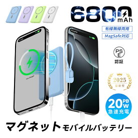 モバイルバッテリー 6800mAh 26.18Wh 大容量 マグネット式 15W ワイヤレス充電器 ケーブル不要 磁力強い ズレ心配なく MagSafe対応 2台同時充電 iPhone17充電 iphone15/14/13/12/Airpods/アップルウォッチ コンパクト 防災電源 PSE認証済 【PL保険加入済み製品・安心】