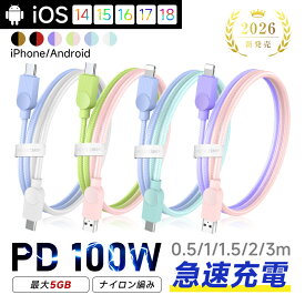 Type-C to Type-Cケーブル Type-C to iPhone iPhone 17 長さ0.5m/1m/1.5m/2m/3m タイプC スマホ充電 コード PD100W 急速充電 USBケーブル usb-c ケーブル ゲーム機充電 480Mbps 高速データ転送 USB2.0規格 Android/iOS対応 iPhone16eケーブル 【PL保険加入済み製品・安心】