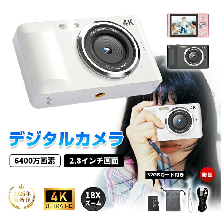 デジタルカメラ ビデオカメラ 小型 4K高画質 6400万画素 AF機能 18倍 