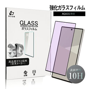 AQUOS R10 KXیtB u[CgJbgdl ANIX A[e ߗ 3Dʕی XNb`h~ 0.3mm ^ x^b` \ʍdx10H EhGbWH P[Xp