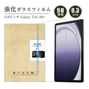 Samsung Galaxy Tab A9+Ή 11.0inch MNV[ ^u G[ iC vX KXtB tیtB ϏՌ h~ CAX EhGbWH 0.3mm^ ȒP\t a 