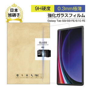 11C` Galaxy Tab S9 10.9C` Galaxy Tab S9 FE Galaxy Tab S10 FE MNV[^u iC KXtB tیtB ϏՌ h~ CAX EhGbWH 0.3mm^ ȒP\t