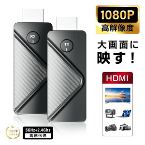 ミラーリング 【ワイヤレスHDMI伝送システム】1080P/60Hz 高画質 無遅延 HDMIミラーキャスト50m長距離対応 ストリーミング端末 会議/教育/ホームユースに最適 大画面に投影 ノートPC/テレビ/プロ