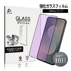 Galaxy S25 FE MNV[ KXیtB u[CgJbgdl NAdl ߗ 3Dʕی XNb`h~ 0.3mm ^ x^b` \ʍdx10H EhGbWH P[X
