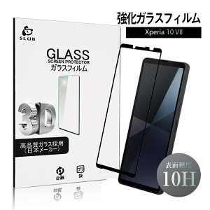 Xperia 10 VII GNXyA KXیtB NAdl ߗ 3Dʕی XNb`h~ 0.3mm ^ x^b` \ʍdx10H EhGbWH P[Xp\ 炩 wy