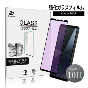 Xperia 10 VII GNXyA KXیtB u[CgJbgdl NAdl ߗ 3Dʕی XNb`h~ 0.3mm ^ x^b` \ʍdx10H EhGbWH P[X