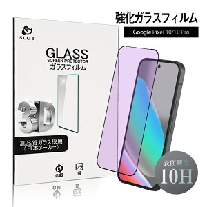 Google Pixel 10 Google Pixel 10 Pro O[O sNZ e KXیtB u[CgJbgdl NAdl ߗ 3Dʕی XNb`h~ 0.18mm ^ x^b` \ʍdx10H 
