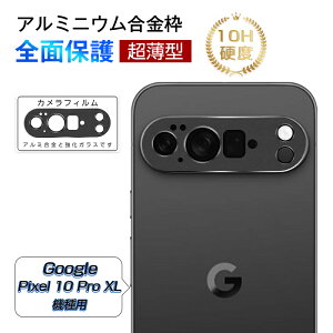 Google Pixel 10 Pro XL JیtB Yی O[O sNZ e v GbNXG KXtB h~ dx10H ϏՌ wh~ ߗ XX掿 nbLBe 0.2mm 