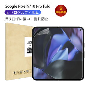 Google Pixel 9 Pro Fold /Google Pixel 10 Pro Fold nChQtB O[O sNZ iC v tH[h/e v tH[h tی qhQtB Google PixelV[Y ܂肽݃X