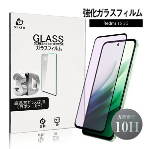 Redmi 15 5G A501XM SoftBank 25057RN09R �����K���X�ی�t�B���� �u���[���C�g�J�b�g�d�l �N���A�d�l �����ߗ� ��ʕی� �X�N���b�`�h�~ 0.3mm �����^ �����x�^�b�` �\�ʍd�x10H ���E���h�G�b�W���H �P�[