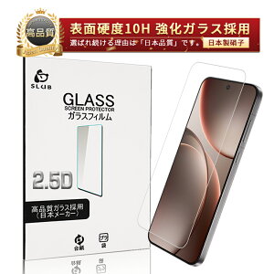 OPPO Find X9 �����K���X�ی�t�B���� �I�b�| �t�@�C���h �G�b�N�X�i�C�� OPG07 au CPH2797 �N���A�d�l �����ߗ� 2.5D��ʕی� �X�N���b�`�h�~ 0.25mm �����^ �����x�^�b�` �\�ʍd�x10H ���E���h�G�b�W��
