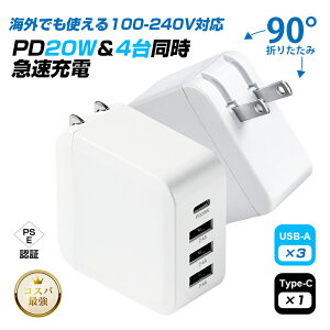 AC�A�_�v�^�[ PD20W �}���[�d�� USB-C�[�d�� ���v32W ���o�� PD�Ή� �܂肽���݃v���O���� PSE�F�؍ς� iPhone 17e/iPad/Android�e��X�}�[�g�t�H��/�^�u���b�g�[�d ��@�[�d 3��USB-A�|�[�g Type-C �}���[