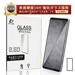 Xperia 1 VIII SO-51G/A601SO/SOG17/XQ-GE44 �G�N�X�y���A ���� �}�[�N�G�C�g �����K���X�ی�t�B���� �N���A�d�l 2.5D��ʕی� �X�N���b�`�h�~ 0.3mm �����^ �����x�^�b�` �\�ʍd�x10H ���E���h�G�b�W���H 