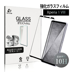 Xperia 1 VIII SO-51G/A601SO/SOG17/XQ-GE44 �G�N�X�y���A ���� �}�[�N�G�C�g �����K���X�ی�t�B���� �N���A�d�l 3D��ʕی� �X�N���b�`�h�~ 0.3mm �����^ �����x�^�b�` �\�ʍd�x10H ���E���h�G�b�W���H �P