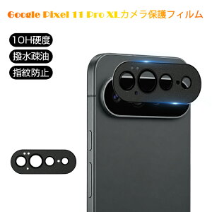 Google Pixel 11 Pro XL �J�����ی�t�B���� �����Y�ی� �O�[�O�� �s�N�Z�� �C���u�� �v�� �G�b�N�X�G�� �����K���X�t�B���� ���h�~ �d�x10H �ϏՌ� �w��h�~ �����ߗ� ���X���X�掿 �n�b�L���B�e 0.
