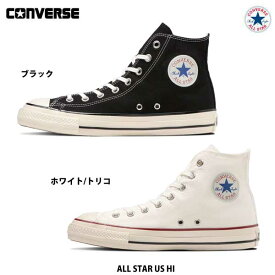 コンバース オールスター US ハイ ブラック ホワイト/トリコ レディース メンズ ユニセックス Converse ALL STAR US HI BLACK WHITE/TRICO 洗い加工 U.S. ORIGINATOR ハイカット スニーカー 靴