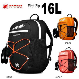 16L マムート 2510 01542 フィルスト ジップ マンモスぬいぐるみ付 　 バックパック 子ども用 リュック サック MAMMUT First Zip 16L Black (0001) tangerine-dark tangerine (2261) salmon-terracotta (3747)