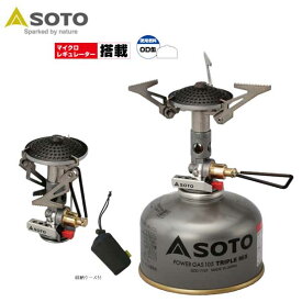 SOTO SOD-300S マイクロレギュレーターストーブ （ボンベ別売り） ソト キャンプ フェス バーベキュー BBQ アウトドア 公園 レジャー SOD300S