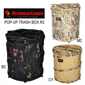 Oregonian Camper OCB 2026 POP-UP TRUSH BOX R ポップアップ トラッシュボックス　R (コヨーテ) 、(マルチカモ)、(ブラックカモ) オレゴニアン キャンパー