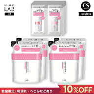 【10%OFF】[リニューアル前品]選べる【4点セット+おまけ】アンレーベル KR コントロール シャンプー詰替 …