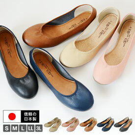 【信頼の日本製！】【送料無料】5色から選べる♪ 楽ちんぺたんこバレエパンプス パンプス フラットシューズ ローヒール プレーン オフィスパンプス履きやすい やわらかい 足にフィット マタニティS M L LL 3L 大きいサイズ 23010 [lowheel]