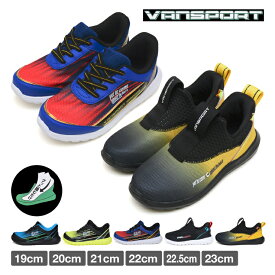【送料無料】VANSPORT ヴァンスポーツ 秒で履けるスニーカー 19cm～23cm キッズ ジュニア スリッポン スリップイン ハンズフリースニーカー 手を使わずに履ける靴 履きやすい靴 バンスポーツ ヴァン VA701 VA703