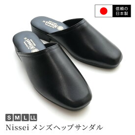 【送料無料】【日本製】【紳士】Nissei ニッセイ メンズ サンダル オフィススリッパ ビジネススリッパ 防寒サンダル つっかけ オフィスサンダル 事務所履き ベランダー履き 黒 ブラック 高級感 シンプル 前かぶり ms-560
