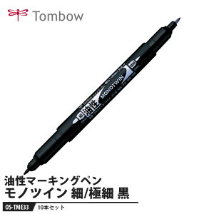 Tombow �����}�[�L���O�y�� ���m�c�C���ɍ�E �ׁ��ɍ� ���y10�{�Z�b�g�z �g���{ OS-TME33