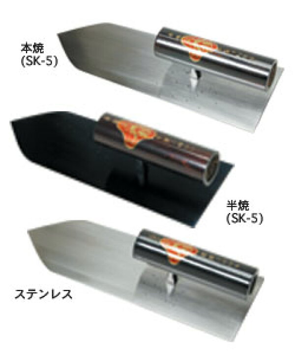 楽天市場】杉田 中塗鏝 【ステンレス】 195mm 黒柄 丸柄【機械仕上品 