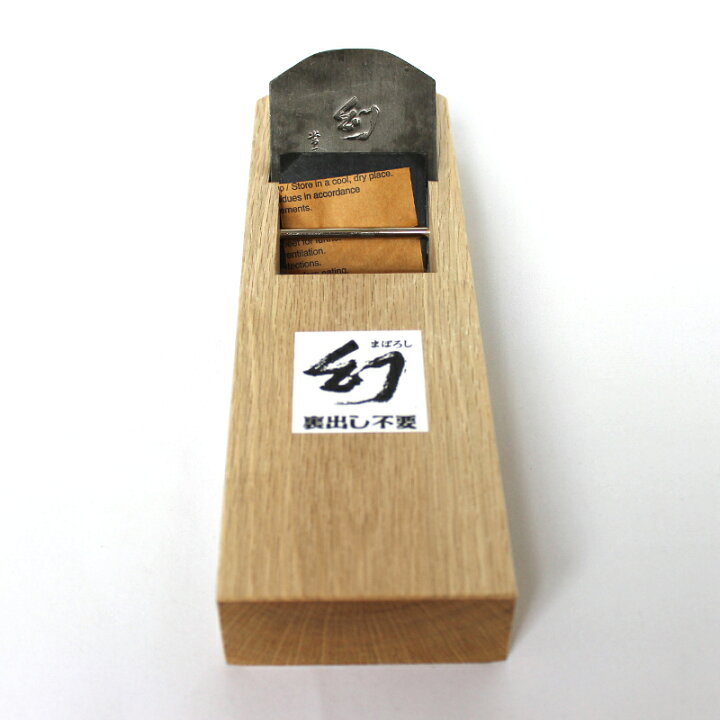 楽天市場】伝統大鉋 『幻』 青紙1号鋼 裏出不要 70mm（白樫・9寸5分 