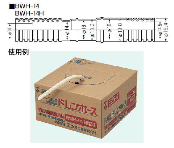 楽天市場】ドレンホース(標準タイプ)長さ50m アイボリー (1巻価格 