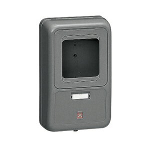 電力量計ボックス(化粧ボックス)ダークグレー WP-2DG-Z (5個価格) 未来工業(MIRAI) WP-2DG-Z